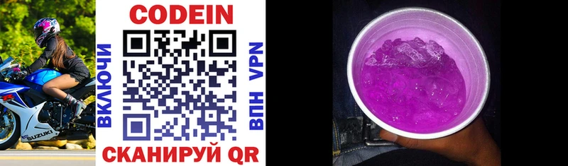 купить закладку  Буинск  Codein Purple Drank 