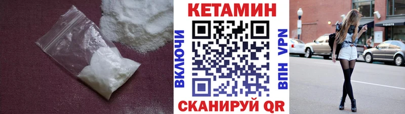 Кетамин ketamine  Буинск 