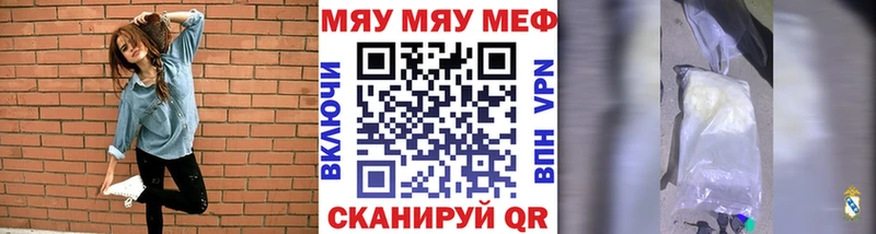 МЯУ-МЯУ мяу мяу  дарнет шоп  Буинск 