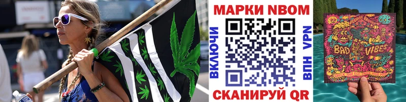Марки N-bome 1,5мг  Буинск 